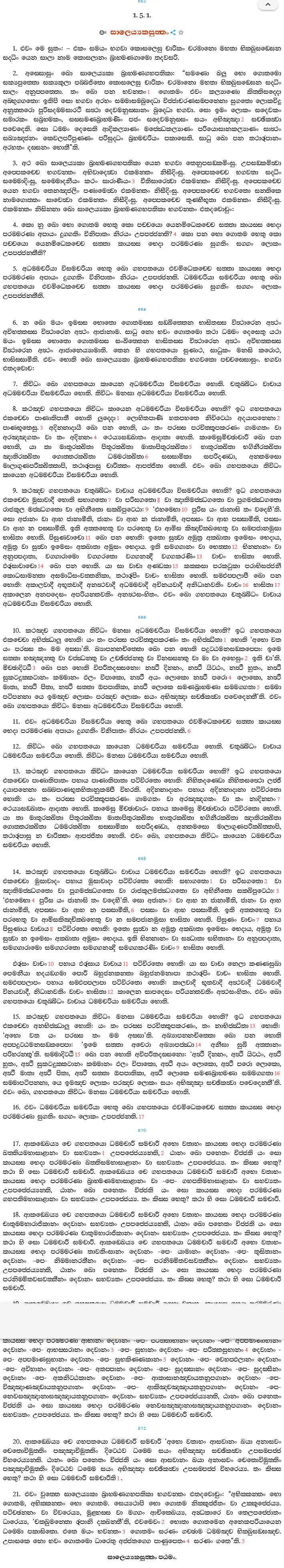 Saleyyaka Sutta-sinhala Pali 
